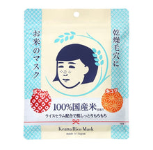 Ishizawa Lab Keana Nadeshiko Japanese Rice Face Mask-Pack
of (10 sheets)