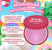 THAI MONI Pink Blurring Softly Powder Balm