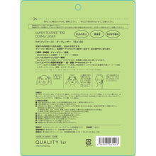 Derma Laser Quality 1st -Super Tea Tree 100 Soothing Sheet Masks (7 sheets)