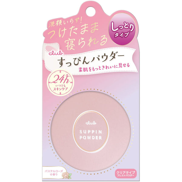 Club Suppin Powder C -Pastel Rose Scented Pressed Powder (26g)